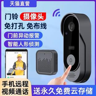 防盗可视门铃电子猫眼监控智能入户门口摄像头家用无线360度云储