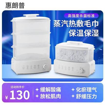 惠朗普毛巾消毒柜美容院专用小型蒸汽加热湿毛巾机理发店加热器