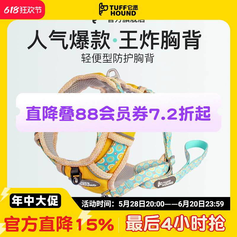 tuffhound它愿狗狗胸背带柯基牵引绳背心式中大小型犬防爆冲狗绳