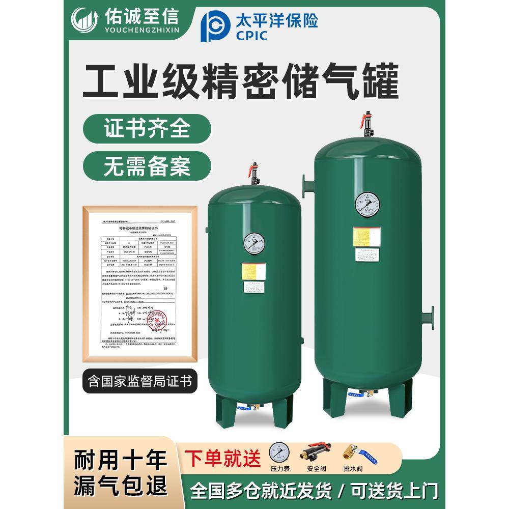 立式储气罐0.3/0.6/1立方空压机存气筒气泵压力罐空气缓冲真空罐