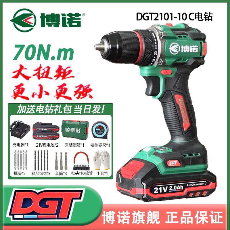 博诺电钻无刷锂电钻21V大扭力充电工业级多功能电动螺丝刀手电钻