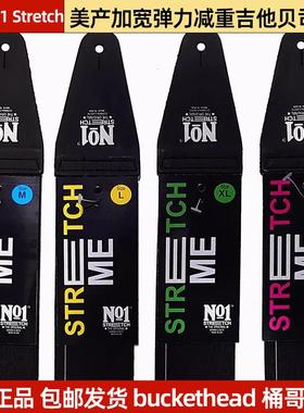 No1 Stretch美产加宽弹力减重吉他贝司背带桶哥同款背带