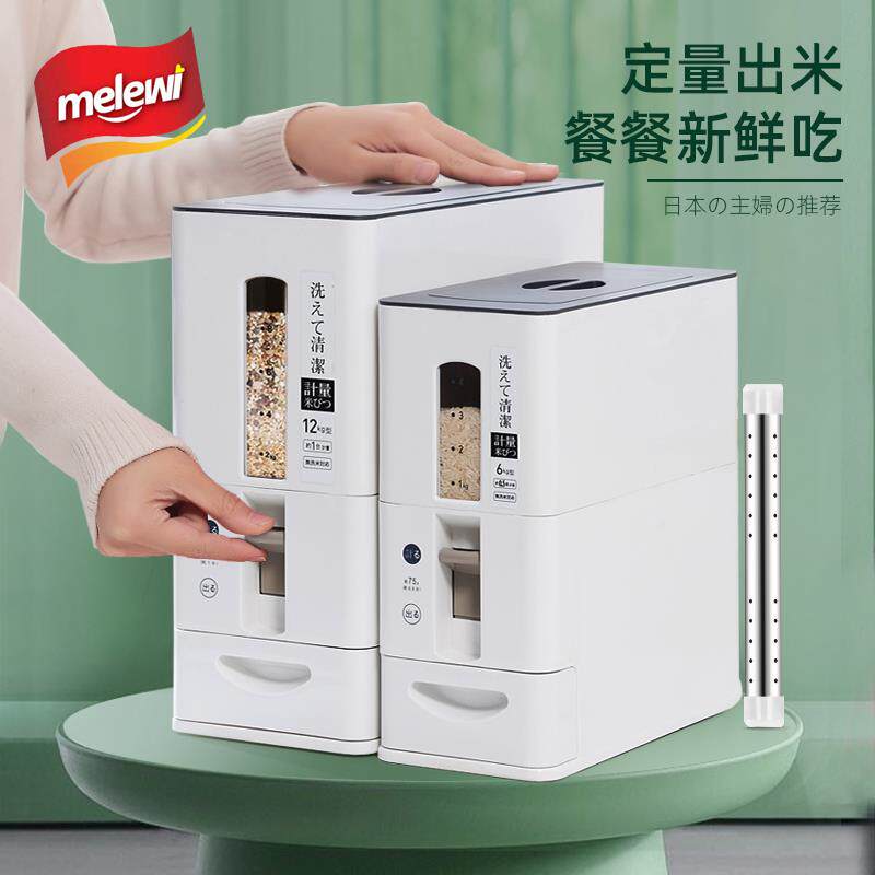 米桶防虫防潮密封日本智能计量家用装米箱20斤自动出米10kg储米缸