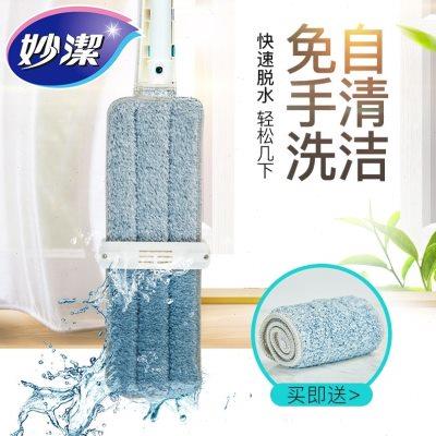 妙洁免手洗平板拖把推拉挤水家用懒人一拖2020新款净干湿两用拖布