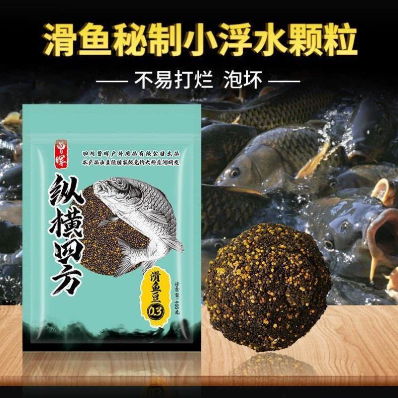 曾大盆纵横四方泡泡球小浮水颗粒回锅鱼饵料原塘老塘黑坑滑鱼豆