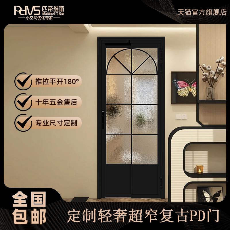Pdvs法国覆古拱形Pd门铝合金浴室门弯曲门滑动门