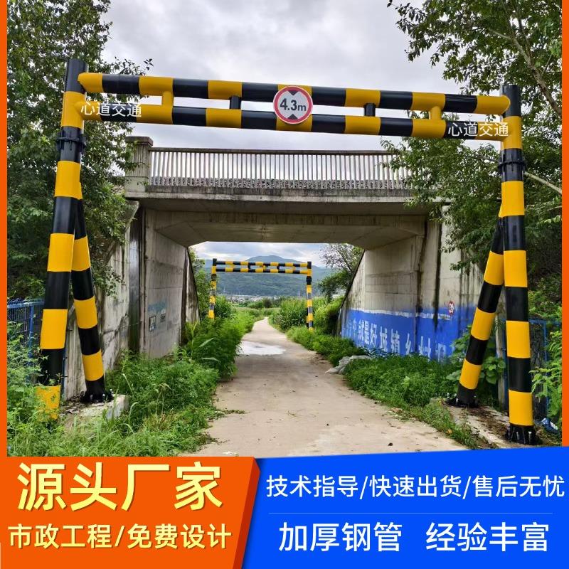 公路对开简易限高架涵洞铁路桥护桥固定龙门架路跨小区旋转限高杆