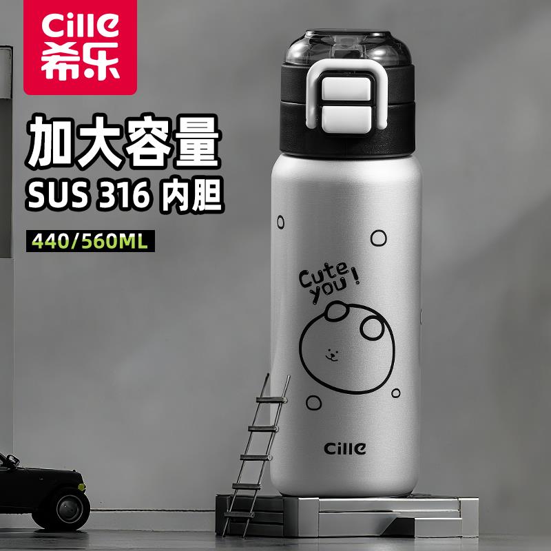 希乐儿童保温杯316不锈钢高颜值吸管水杯上学学生专用便携