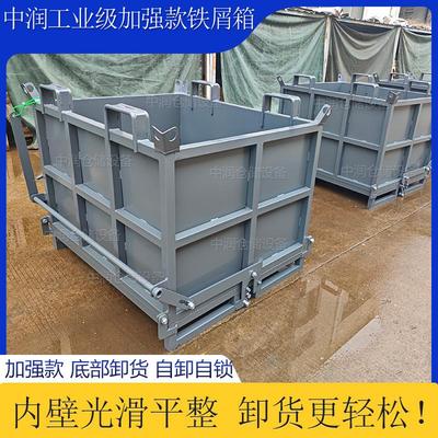 金属周转箱全钢废料箱自卸重型加强加厚款铁屑箱铁皮箱可堆垛料箱
