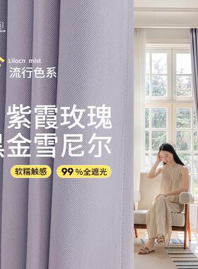 2025新款绍兴柯桥梦幻浪漫紫色高级感全遮光卧室客厅遮阳隔热定制