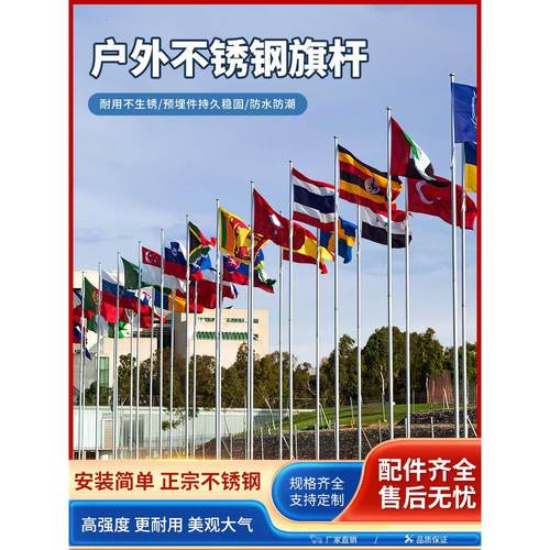 户外不锈钢旗杆9米12米6米幼儿园8米5工地学校室外落地升降国旗杆
