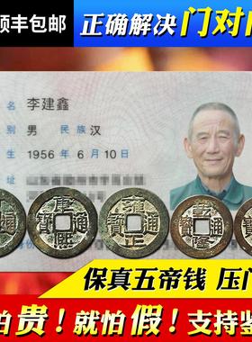 真品五帝钱压门槛过门石专用装修天然纯铜葫芦古币入户门对门挂件