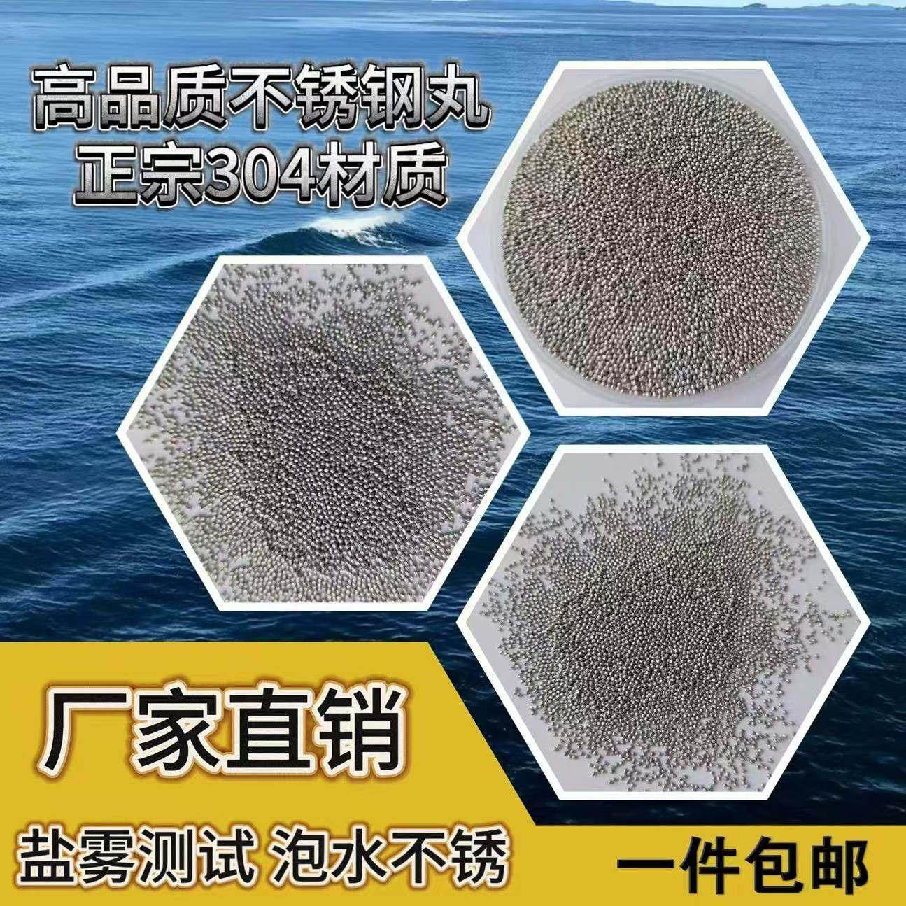304不锈钢丸 430不锈钢珠 410不锈钢丸/切丸 抛丸机抛丸 喷丸,五金/工具,抛丸/钢砂,淘宝优惠券,粉丝福利购,淘宝优惠卷