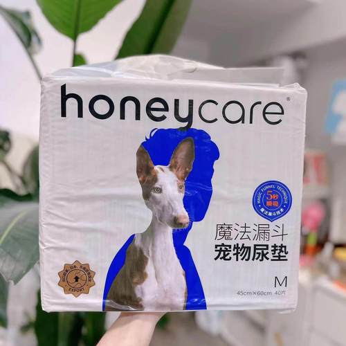 网红推荐好命天生Honeycare狗狗尿垫魔法漏斗尿不湿加厚除臭款