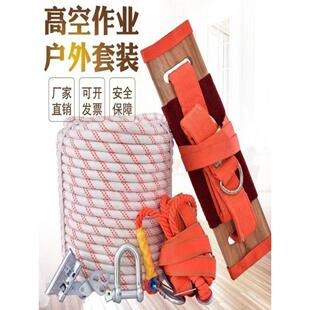 户外耐磨高空作业绳子钢丝芯高空安全绳套装外墙专用装修坐板吊绳