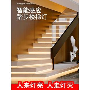 网红楼梯感应踏步灯人体智能感应灯流水灯灯带踏步台阶灯条楼梯灯