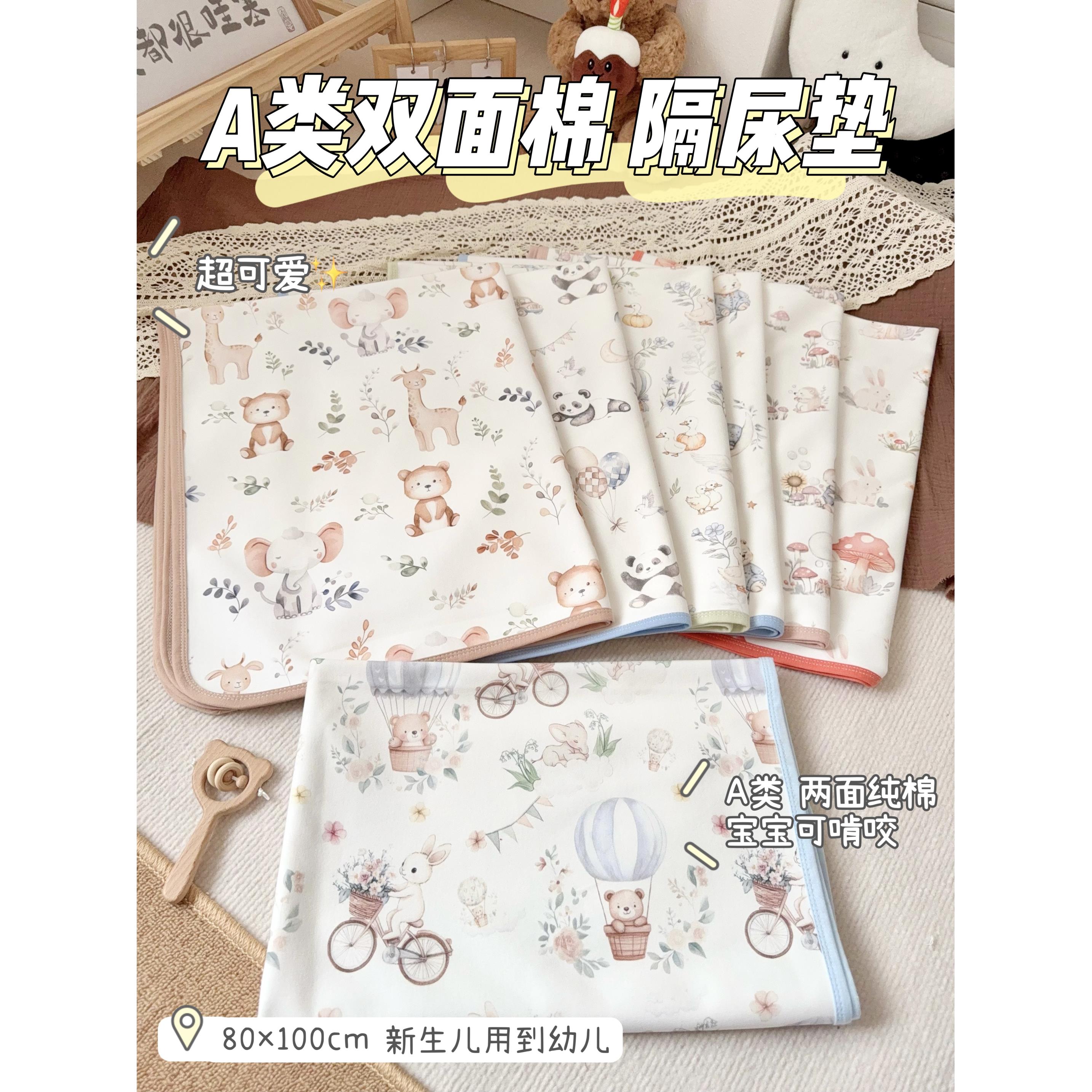 【a类双面纯棉防尿垫】婴儿防水可水洗宝宝儿童柔软透气隔尿床垫