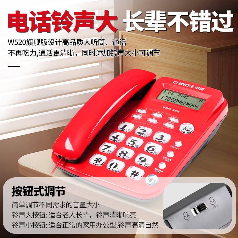 中诺W520电话 座机家用老年人固话有线固定电话机办公室2025新款