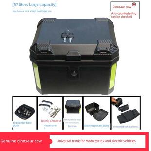 电动车尾箱大容量后备箱踏板车箱摩托车行李箱大号通用大号尾箱