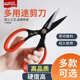 剪刀高硬度锋利工业级强力硬物多功能打包快递袋铁皮SK5剪刀家用