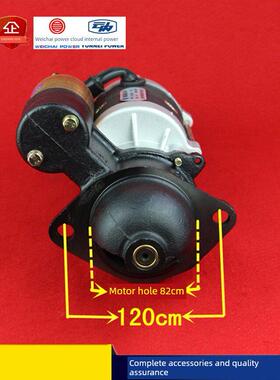 汽车、农用车运内4100华丰495Q Qdj3Q5A减速起动机24V 11齿