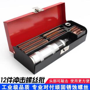 撞批冲击螺丝刀可敲击螺丝批多功能冲击起子套筒十字改锥超硬批头