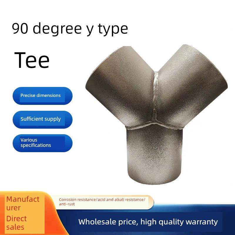 厂家直销304/316不锈钢45度90度120度裤衩型Y型焊接三通管件