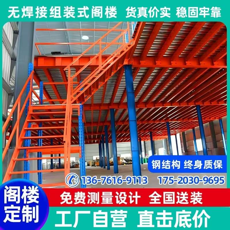 厂房仓库隔层定制重型二层阁楼平台货架搭建可拆卸工字钢阁楼货架