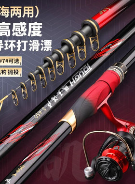 德国钓鱼竿超轻碳素滑漂远投长节矶杆轻便耐用多功能大导环抛矶