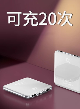 德国大容量超级快充超薄便携小巧自带线20000毫安充电宝2025新款