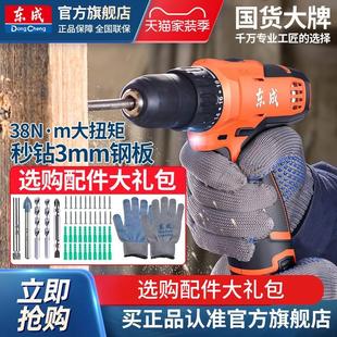 东成电钻电动工具螺丝刀16V充电家用电转手钻锂电动手电钻冲击钻