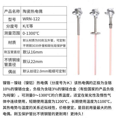 K型热电偶高温炉刚玉热电偶陶瓷感温棒WRN-122上海虹天仪表厂