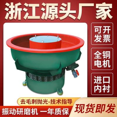 直销振动研磨机震动抛光机光饰机去毛刺振光机去披锋倒角增亮