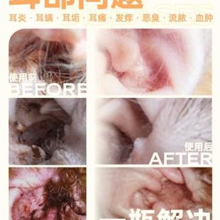 耳螨螨多小萌滴液清洁真菌洗耳除耳色菌马拉宠物猫啦咪耳感染狗狗