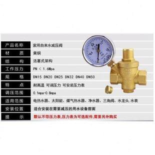 加厚全铜自来水减压阀水管减压阀热净水器家用稳压阀门4分6分1寸