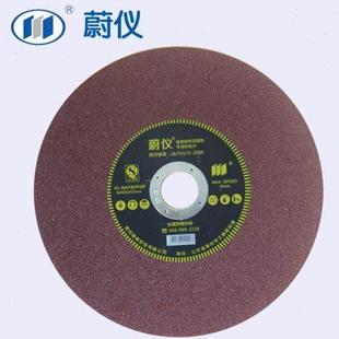 金相切割片砂輪片金屬式 樣蔚儀金相專用切割片鼎測
