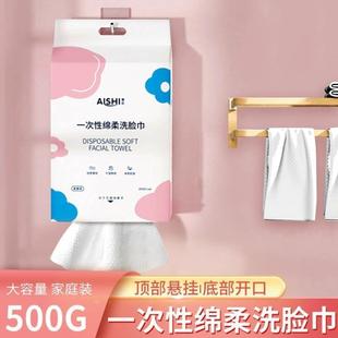 超大家庭装 洗脸巾美容院绵柔一次性洁面巾600g 底部悬挂式 抽取式