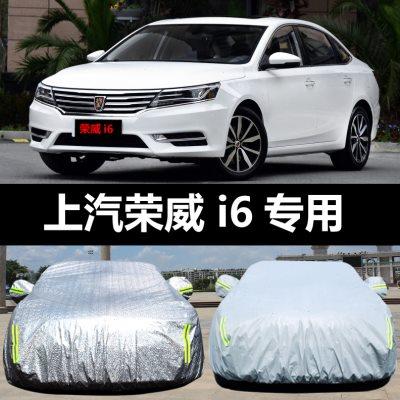 适用于上汽荣威i6专用汽车车衣防晒防雨雪遮阳隔热厚盖布车罩车套