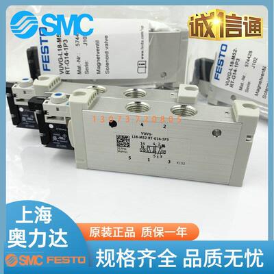 VUVG-L18-M52-RT/MT-G14-1P3 1H2L-W1 1R8L 费斯托电磁阀