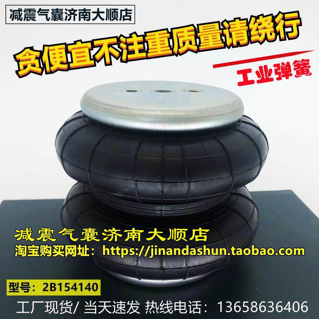 FD70-13 气胎式校正器移动装置橡胶空气弹簧离合气囊工业设备气囊