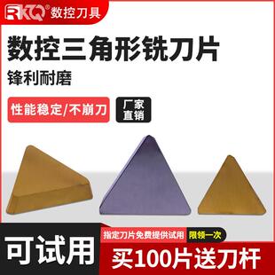 YW2钨钢硬质合金铣刀粒 YG8 数控三角形机夹刀片3130511 YT1514