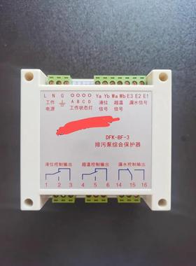 上海东方潜水泵综合保护器DFK-BF -3，DFK-BF-5排污泵综合保护器
