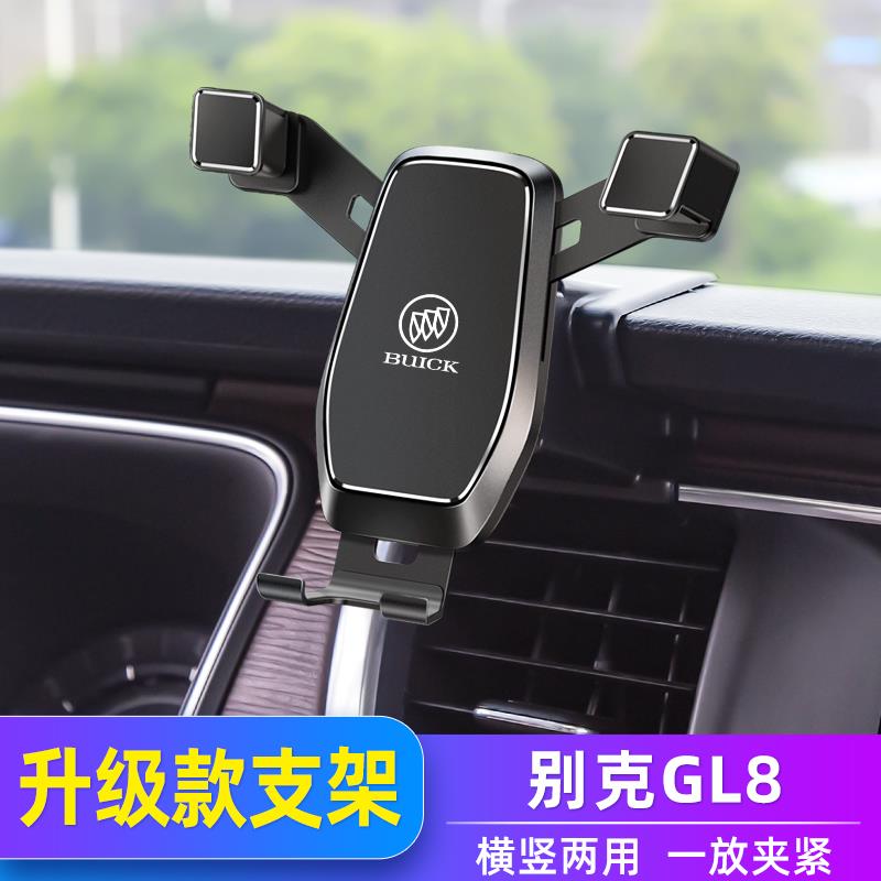 适用于别克GL8手机车载支架专用25S/28T/652/653T艾维亚导航支架