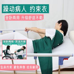 约束衣痴呆老人卧床病人防狂躁动摔倒束缚固定背心床上防护捆绑带
