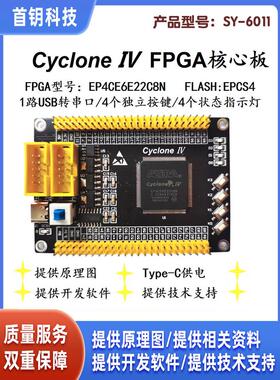 Altera CycloneIV EP4CE6E22C8N EP4CE10E22 FPGA开发板 核心板
