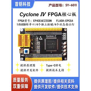 Altera CycloneIV EP4CE6E22C8N EP4CE10E22 FPGA开发板 核心板