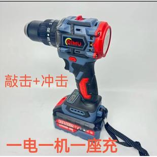 快拆夹头起子机锂电手钻 奇牧无刷手电钻小钢炮大钢炮冲击敲击款