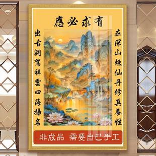 有求比应堂口山水画十字绣新款暗堂单子佛道仙家用画像全砖钻石画