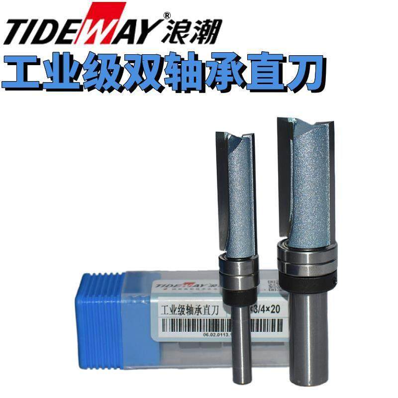 工业级轴承直刀木工铣刀刀具修边机刀头雕刻机锣刀底部配轴承,五金/工具,其他铣刀,淘宝优惠券,粉丝福利购,淘宝优惠卷