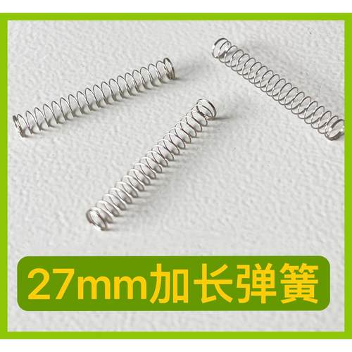 凯迪27mm加长机械键盘弹簧轴体改装修复轴体弹簧轴弹簧客制化